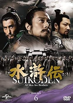 【中古】(非常に良い)水滸伝 DVD-SET6 シンプル低価格バージョン(期間限定生産) (6枚組) チャン・ハンユー, フー・ドン