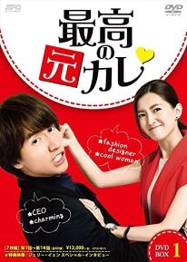 【中古】(非常に良い)最高の元カレDVD-BOX1 (初回限定生産版) (7枚組) ジェリー・イェン, ジャン・シューイン｜お取り寄せ本舗 KOBACO