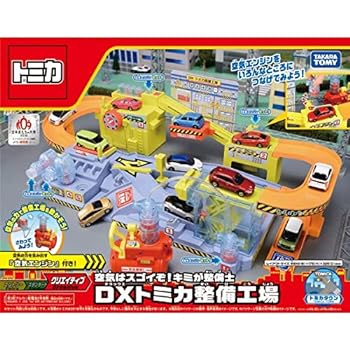【中古】(非常に良い)トミカ トミカタウン 空気はスゴイぞ! キミが整備士 DXトミカ 整備工場画像