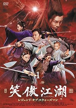 【中古】(非常に良い)笑傲江湖 レジェンド・オブ・スウォーズマンDVD-BOX1 (10枚組) ディン・グワンセン, シュエ・ハオジン