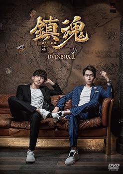【中古】(非常に良い)鎮魂 DVD-BOX1 (7枚組) チュー・イーロン, バイ・ユー|お取り寄せ本舗 KOBACO