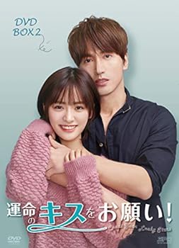 【中古】(非常に良い)運命のキスをお願い! DVD-BOX2 (8枚組) ジェリー・イェン, シェン・ユエ 21,892円