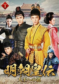 【中古】(未使用･未開封品)明朝皇伝 ~大王への道~ DVD-BOX 1 (6枚組) リウ・ルイリン, ジャン・ジンフー｜お取り寄せ本舗 KOBACO