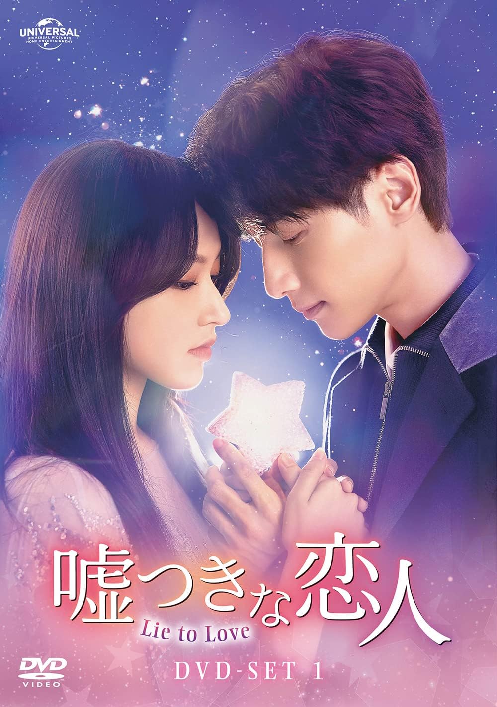 【中古】(未使用・未開封品)嘘つきな恋人~Lie to Love~ DVD-SET1 (6枚組) レオ・ロー, ソンソ, ジー・シャオビン|お取り寄せ本舗 KOBACO