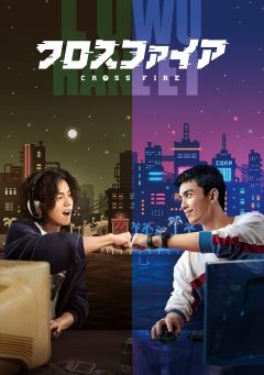 【中古】(非常に良い)クロスファイア DVD-BOX1(特典なし) [DVD] (6枚組) ルハン, ウー・レイ
