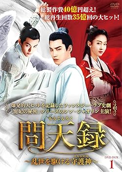 【中古】(非常に良い)問天録~乱世を駆ける守護神~ DVD-BOX1 (10枚組) シン・ジャオリン, シュエン・ルー
