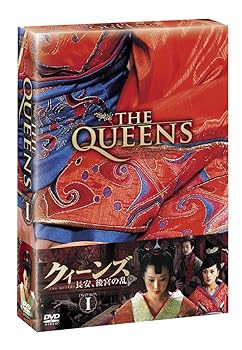 【中古】クィーンズ-長安、後宮の乱- DVD-BOX I (5枚組) ユアン・リー, ビクター・ホァン