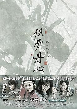 【中古】侠骨丹心（きょうこつたんしん）DVD-BOX (9枚組) チェン・ロン, ステファニー・シャオ
