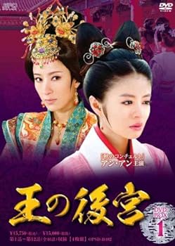 【中古】王の後宮 DVD-BOX1|お取り寄せ本舗 KOBACO