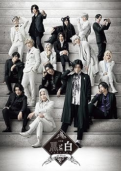 【中古】(未使用･未開封品)【BD】音楽劇「黒と白 purgatorium ad libitum」 [Blu-ray]