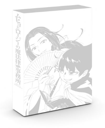 【中古】(非常に良い)「ムヒョとロージーの魔法律相談事務所2」コンプリートBlu-ray BOX(初回限定生産)｜お取り寄せ本舗 KOBACO
