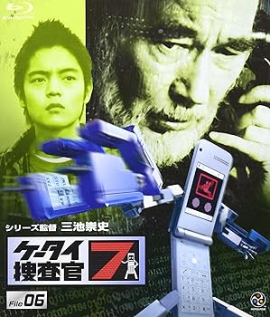 【中古】(非常に良い)ケータイ捜査官7 File 06 [Blu-ray] 窪田正孝