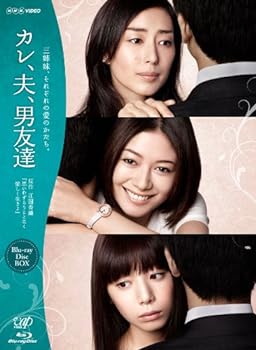 【中古】カレ、夫、男友達 [Blu-ray] 真木よう子