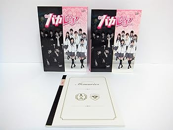 【中古】私立バカレア高校 Blu-ray BOX豪華版 初回限定生産 森本慎太郎