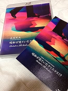 【中古】ASKA CONCERT 2012 昭和が見ていたクリスマス!? Prelude to The Bookend [Blu-ray] ASKA