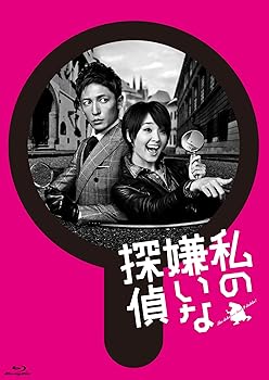 【中古】私の嫌いな探偵 Blu-ray BOX 剛力彩芽 11,574円