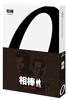 【中古】(非常に良い)相棒 preseason Blu-ray BOX(2枚組) [Blu-ray] 水谷豊