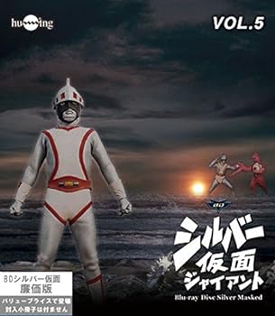 【中古】シルバー仮面 Blu-ray廉価版 vol.5 柴俊夫
