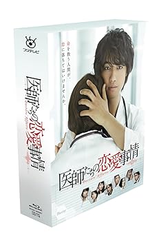 【中古】医師たちの恋愛事情 Blu-ray BOX 斎藤工