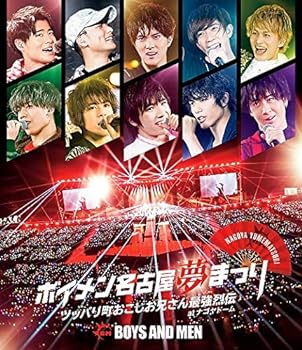 【中古】ボイメン名古屋夢まつり ~ツッパリ町おこしお兄さん最強烈伝~ atナゴヤドーム -メイキング映像盤- [Blu-ray] BOYS AND MEN