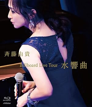 【中古】(非常に良い)斉藤由貴「Billboard Live Tour \