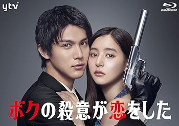 【中古】(非常に良い)「ボクの殺意が恋をした」Blu-ray BOX 中川大志|お取り寄せ本舗 KOBACO