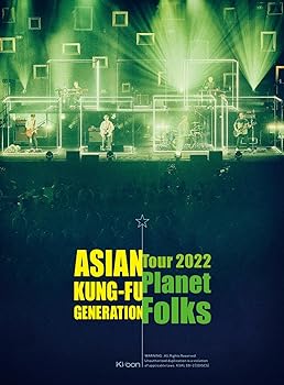【中古】(未使用･未開封品)【限定】映像作品集19巻 ?ASIAN KUNG-FU GENERATION Tour 2022『プラネットフォークス』? (初回生産限定盤) [Blu-ray] ASIAN KUNG-FU GENERATI｜お取り寄せ本舗 KOBACO