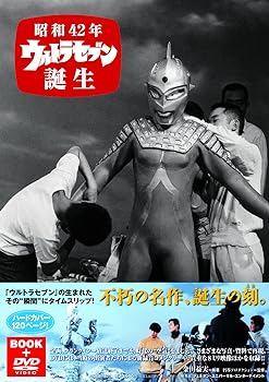 【中古】昭和42年 ウルトラセブン誕生 [DVD] 特撮(映像)