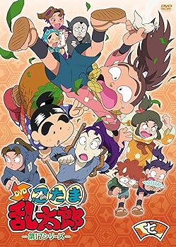 【中古】TVアニメ「忍たま乱太郎」DVD第17シリーズ 七の段 高山みなみ｜お取り寄せ本舗 KOBACO