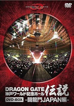 【中古】DRAGON GATE ワールド記念ホール伝説 DVD-BOX -闘龍門JAPAN編- プロレス|お取り寄せ本舗 KOBACO