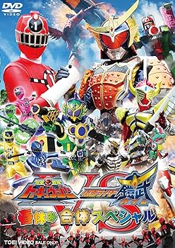 【中古】烈車戦隊トッキュウジャーVS仮面ライダー鎧武/ガイム 春休み合体スペシャル [DVD] 志尊淳