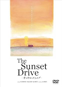 【中古】サンセットドライブ~The Sunset Drive~ [DVD] 小林敬
