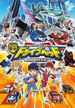 【中古】(非常に良い)映画ドライブヘッド ~トミカハイパーレスキュー 機動救急警察~ [DVD] 藤原夏海