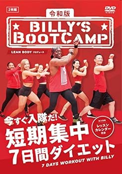 【中古】令和版「ビリーズブートキャンプ 短期集中7日間ダイエット」 [DVD] ビリー・ブランクス