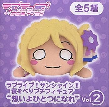 【中古】(非常に良い)ラブライブ!サンシャイン!! 寝そべりプチフィギュア”想いよひとつになれ”Vol.2 小原鞠莉 単品 プライズ