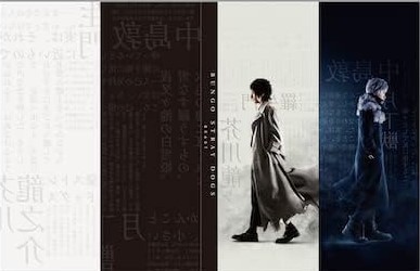 【中古】(非常に良い)映画「文豪ストレイドッグス BEAST」 [Blu-ray] 朝霧カフカ