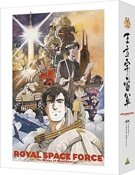 【中古】(非常に良い)王立宇宙軍 オネアミスの翼 4Kリマスターメモリアルボックス(4K ULTRA HD Blu-ray & Blu-ray Disc) [HD DVD] 山賀博之