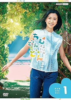 【中古】(非常に良い)連続テレビ小説 ちむどんどん 完全版 DVD BOX1 黒島結菜