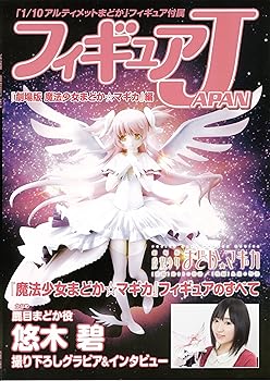 一番くじプレミアム　劇場版　魔法少女☆まどかマギカ　D賞　美樹さやか　フィギュア Amazon.co.jp: 一番くじ 魔法少女まどかマギカ D賞 美樹さやか
