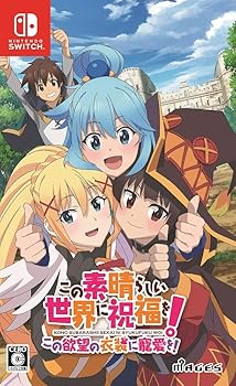 【中古】(非常に良い)この素晴らしい世界に祝福を! この欲望の衣装に寵愛を! - Switch