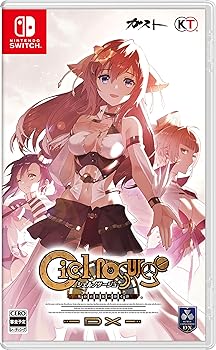 【中古】(非常に良い)シェルノサージュ ~失われた星へ捧ぐ詩~ DX - Switch|お取り寄せ本舗 KOBACO