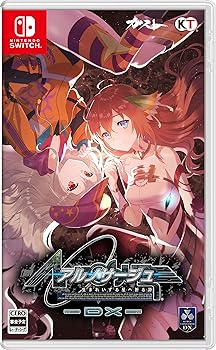 【中古】(未使用･未開封品)アルノサージュ ～生まれいずる星へ祈る詩～ DX - Switch｜お取り寄せ本舗 KOBACO
