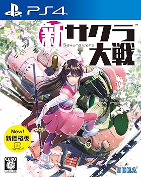 【中古】(非常に良い)新サクラ大戦 新価格版 - PS4