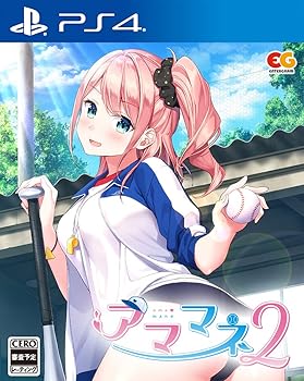 【中古】(非常に良い)アママネ2 - PS4