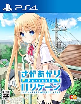 【中古】(非常に良い)さかあがりハリケーン Portable - PS4