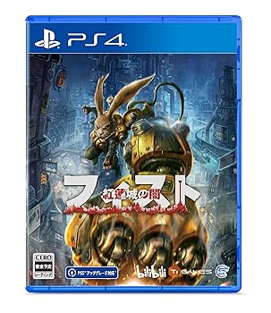 【中古】(非常に良い)フィスト 紅蓮城の闇 - PS4