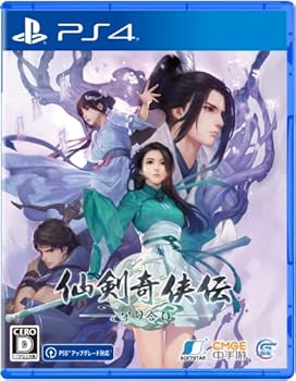 【中古】(未使用・未開封品)仙剣奇侠伝 ー守り合いー -PS4|お取り寄せ本舗 KOBACO