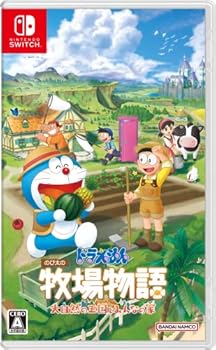 【中古】(未使用・未開封品)ドラえもん のび太の牧場物語 大自然の王国とみんなの家 -Switch|お取り寄せ本舗 KOBACO