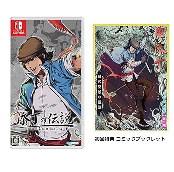 【中古】(未使用･未開封品)THE LEGEND OF TIANDING(添丁の伝説-ザ・レジェンド・オブ・ティエンディン) -Switch