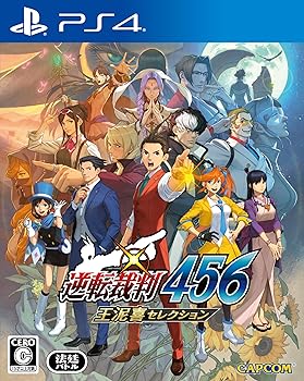【中古】(非常に良い)【PS4】逆転裁判456 王泥喜セレクション